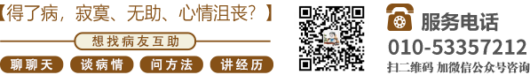 国产最操逼北京中医肿瘤专家李忠教授预约挂号